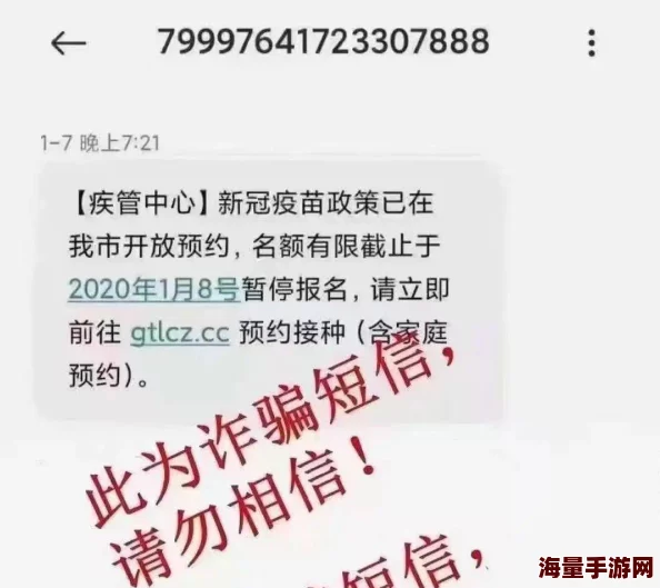 午夜在线亚洲虚假信息骗局谨慎辨别请勿上当