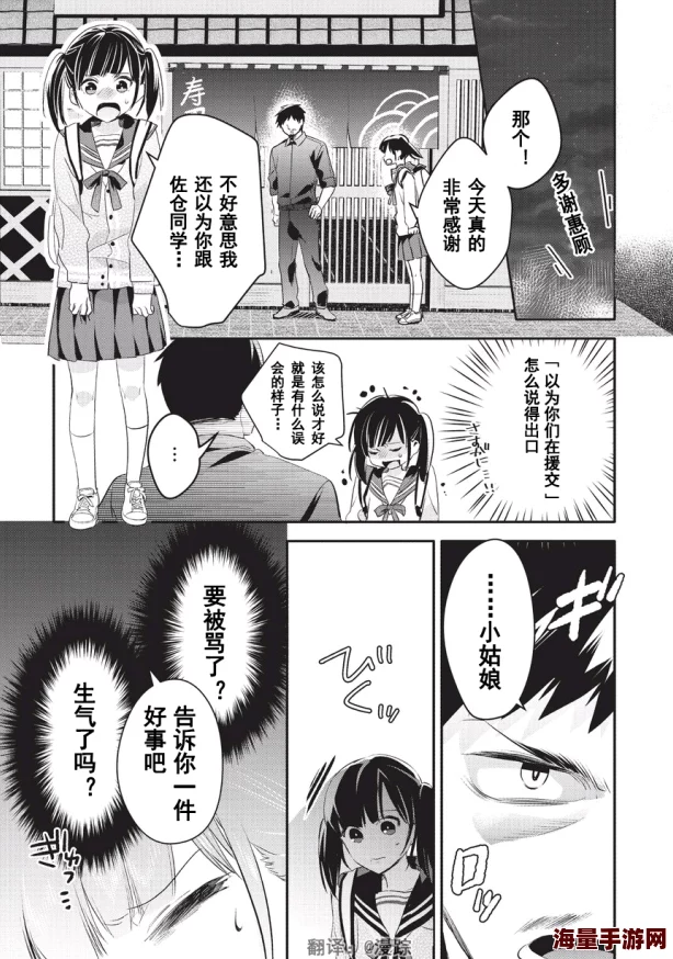 日本少女口工漫画听说作者其实是位大叔而且原型是邻居家女儿