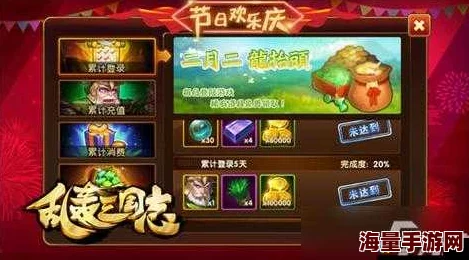 《乱轰三国志》11月21日新服盛启，10点新区活动携热门福利来袭