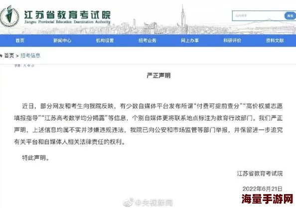 动漫高h内容涉嫌违规违法传播低俗信息已被举报