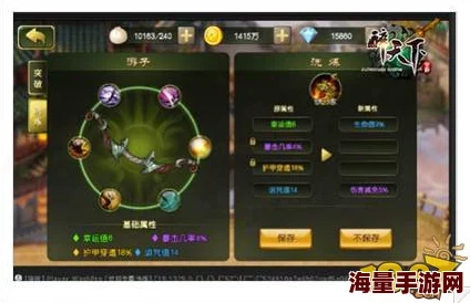 醉天下手游2024最新装备洗练系统全攻略解析