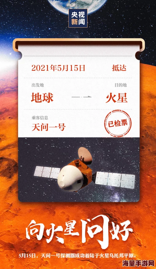 趁早的拼音chènzǎo2025火星载人登陆计划正式启动