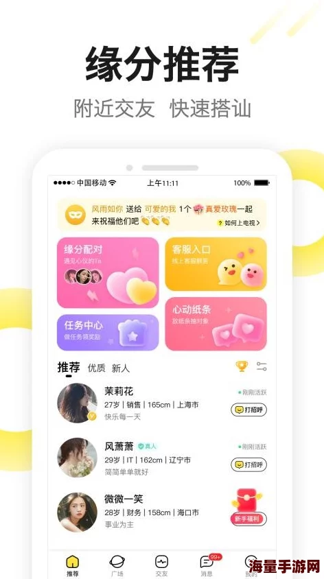 糖心app下载2025全新版本上线新增AR互动体验