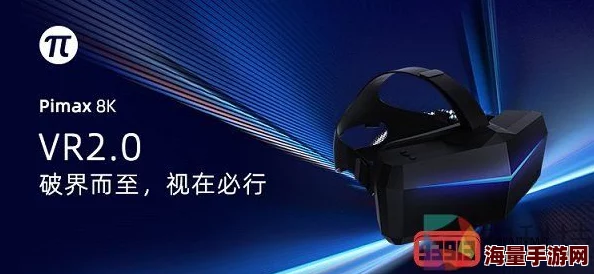 欧美亚洲另类在线高清2025全新VR体验极致4K视听盛宴