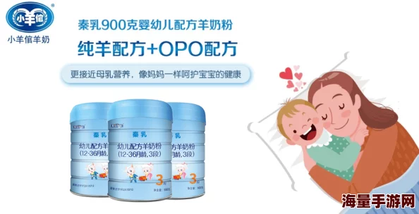 色哺乳Xxxxhd牛奶营养升级富含Omega-3益生菌配方助力宝宝健康成长