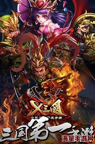 《X三国》安卓新服三湘风月9月28日震撼开启，热门预约火爆进行中！