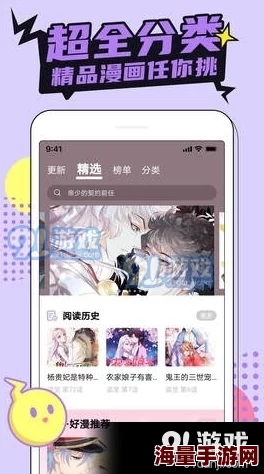 羞羞的漫画在线阅读页面免费漫画入口页面2025全新AI驱动交互式漫画平台上线