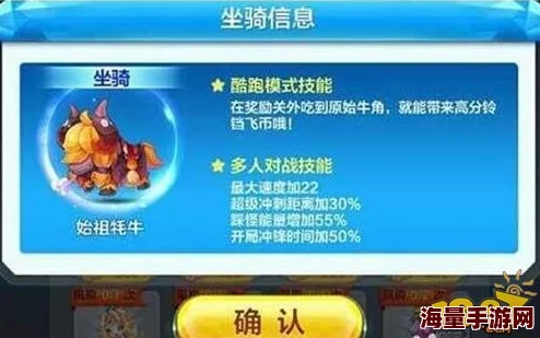 2024天天酷跑新热门：始祖牦牛技能全解析与高效攻略