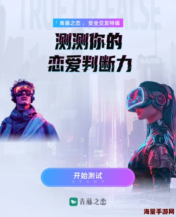 左爱视频app疑似与某网红秘密合作推出独家情感课程