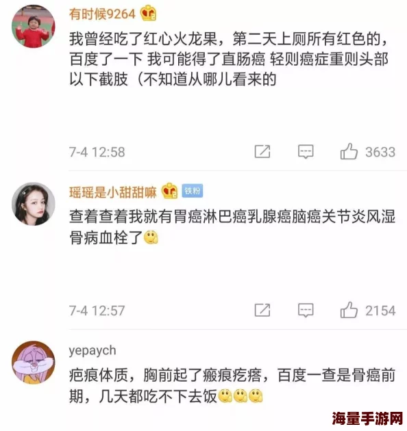 “再深点灬舒服受不了了男朋友”网友：私人情趣表达，勿过度解读