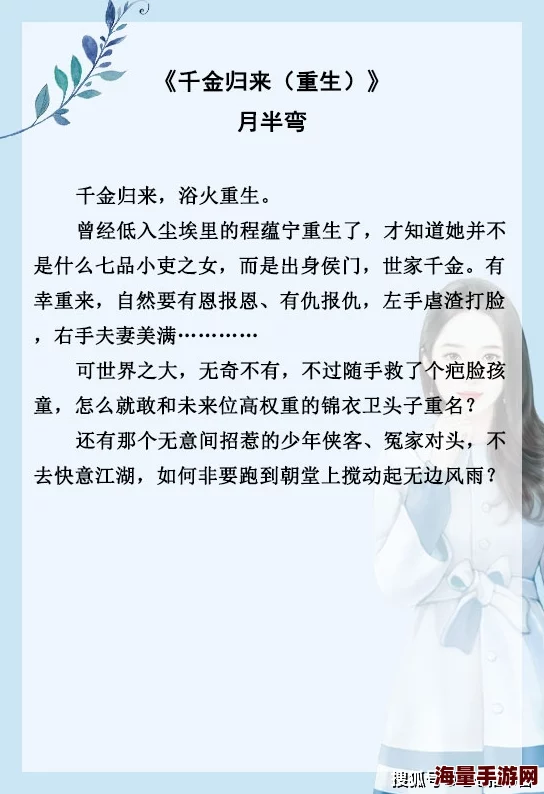 咱俩不熟小说重生后复仇千金狂虐渣这本书情节紧凑，女主智勇双全，读来畅快淋漓