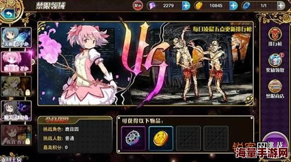 《魔法少女小圆》手游：禁限领域活动规则详解及热门战斗策略