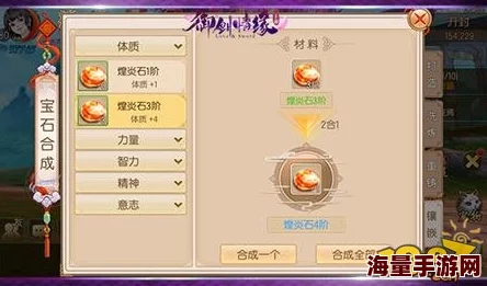 御剑情缘手游：2024最新一阶炼星石高效获得攻略解析