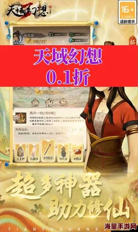 2024天域幻想热门小资神将优选策略全解析