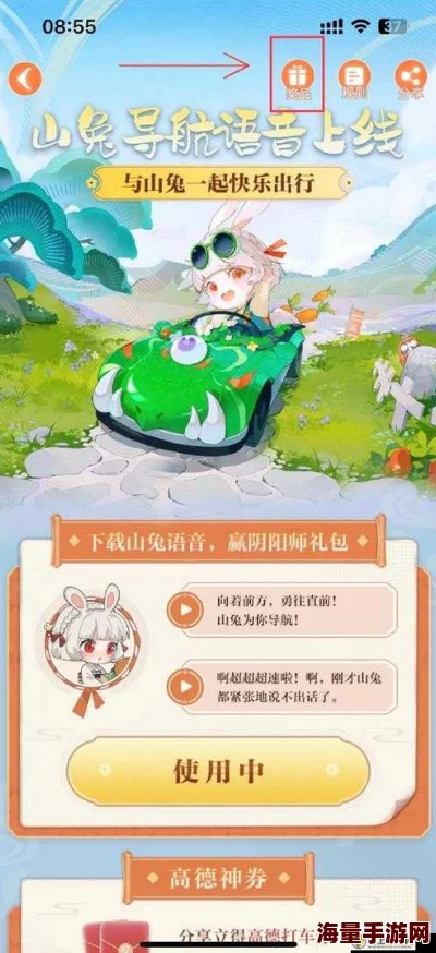 阴阳师手游寓言新篇：山兔赛跑遇上热门式神挑战赛