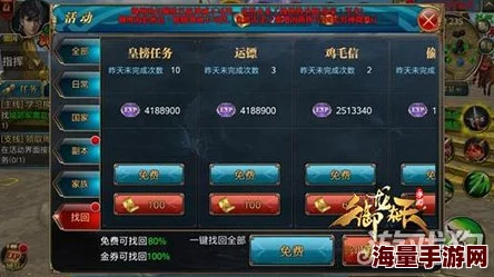 御龙在天手游2024：最新金券合理使用策略与心得分享