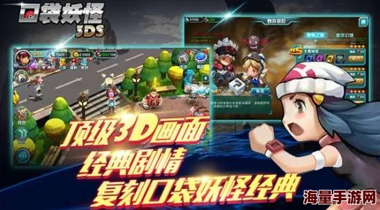 口袋妖怪3DS：最新热门宠物个性精选与高效洗练心得分享