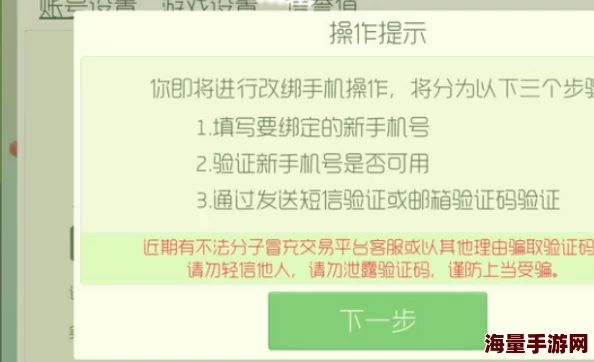 球球大作战邮箱绑定教程：最新详细方法流程一览