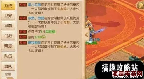 神仙道真万寿无疆多少级有？详解各等级奖励与玩法