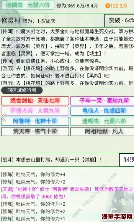 29天新手入门指南：玩法技巧全攻略