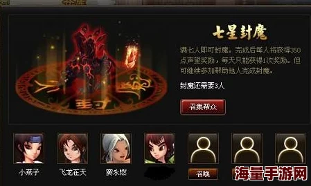 神仙道七星封魔费用解析：游戏内购买指南