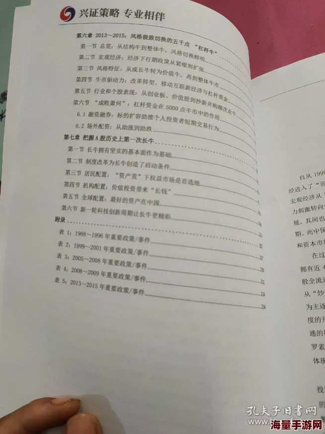 《无悔华夏渔樵问答56》详解答案 ｜ 深度解析56个经典问题