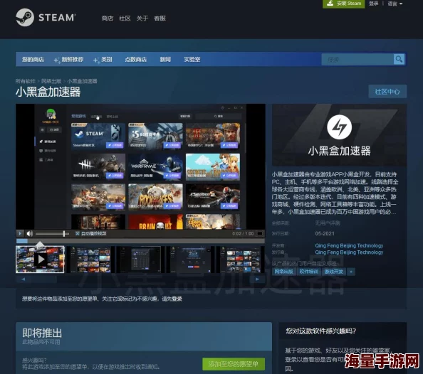 Steam加速器推荐：免费加速器选择指南与最佳选项