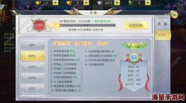 神仙道VIP5充值金额揭秘，如何快速提升VIP等级