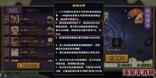 火影忍者手游抗魔值提升攻略，详解抗魔值快速提升方法