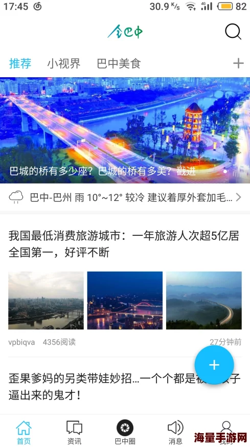 今日巴中在哪里下载_今日巴中下载地址分享 今日巴中在哪里下载_今日巴中下载地址分享