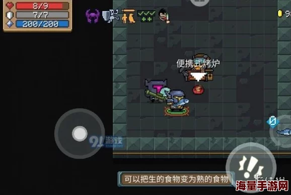 元气骑士前传炉子怎么用-炉子使用方法 元气骑士前传炉子怎么用-炉子使用方法