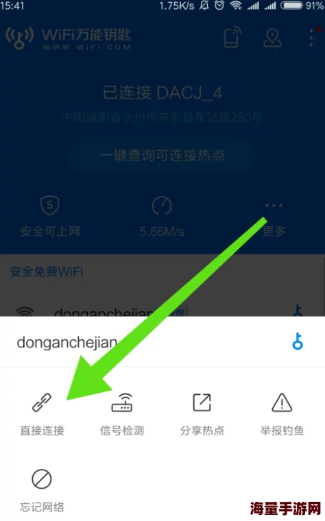 wifi万能钥匙怎么开启定位_wifi万能钥匙开启定位？方法