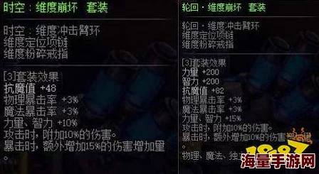 DNF冥域时空防具装备强度怎么样_冥域时空防具装备强度解析