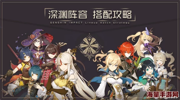 原神5.2深渊怎么配队