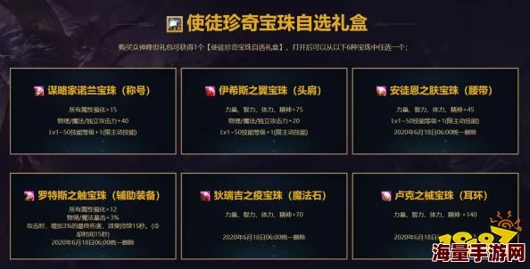 2021年DNF五一礼包的宝珠属性怎么样-2021年五一宝珠介绍[图文]