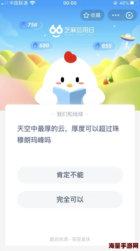为什么有些市面上的无糖饮料喝上去还是甜的_支付宝蚂蚁庄园小课堂10月27日每日一题