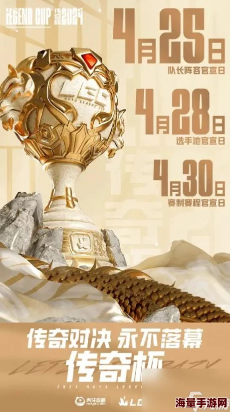 LOL老头杯什么时候开始-2024老头杯赛事时间介绍