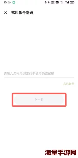 oppo游戏中心怎么换绑手机号_解绑换绑手机方法