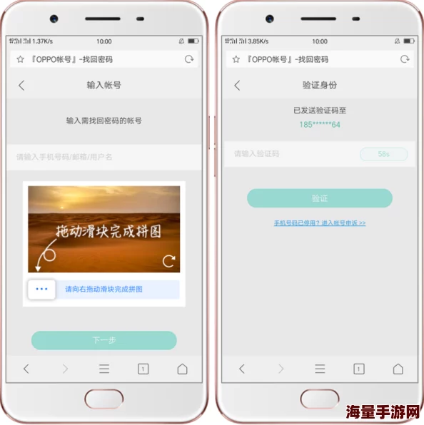 oppo游戏中心怎么换绑手机号_解绑换绑手机方法